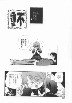 Page 128 of shoujo no hi