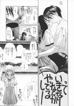 Page 12 of shoujo no hi