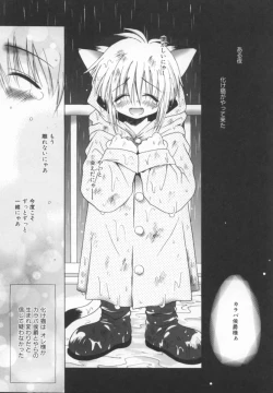 Page 145 of shoujo no hi