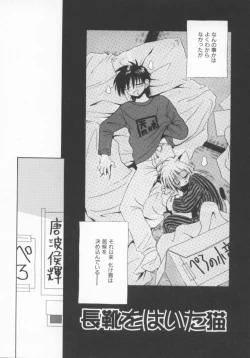 Page 146 of shoujo no hi