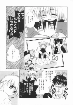 Page 153 of shoujo no hi