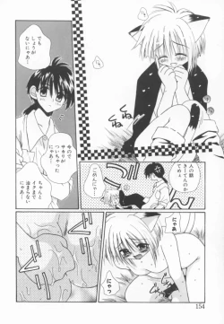 Page 154 of shoujo no hi