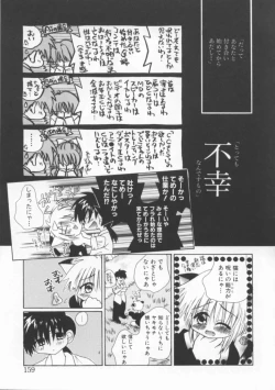 Page 159 of shoujo no hi