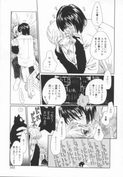 Page 163 of shoujo no hi