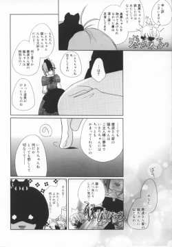 Page 168 of shoujo no hi