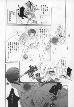 Page 174 of shoujo no hi