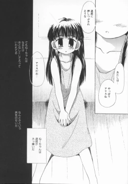 Page 182 of shoujo no hi