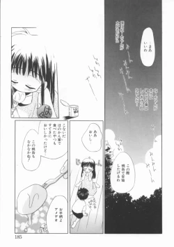 Page 185 of shoujo no hi
