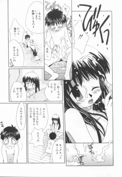 Page 189 of shoujo no hi