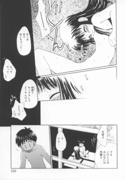 Page 193 of shoujo no hi