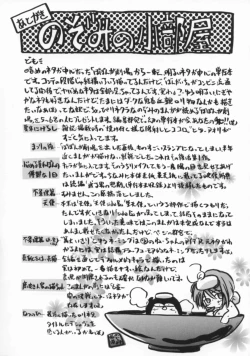 Page 199 of shoujo no hi