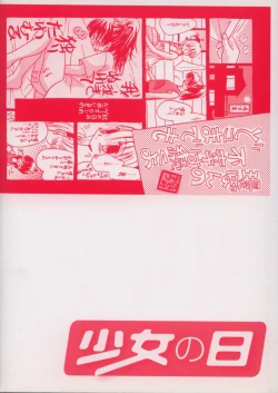 Page 200 of shoujo no hi