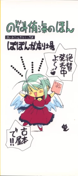 Page 201 of shoujo no hi