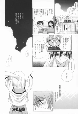 Page 21 of shoujo no hi