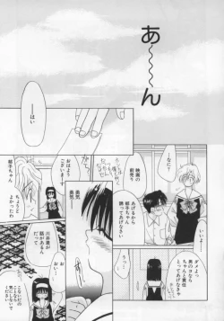 Page 46 of shoujo no hi