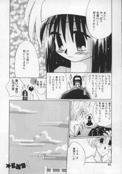 Page 47 of shoujo no hi