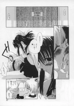 Page 48 of shoujo no hi