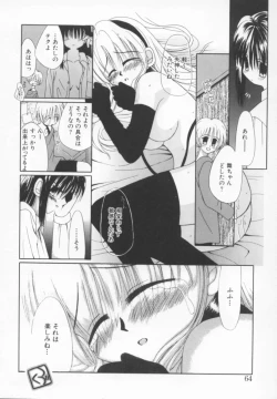 Page 65 of shoujo no hi