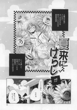 Page 6 of shoujo no hi