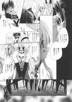 Page 76 of shoujo no hi