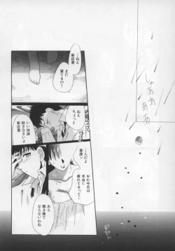 Page 91 of shoujo no hi