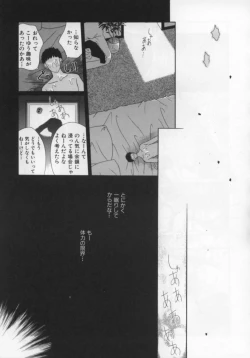 Page 98 of shoujo no hi