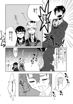 Page 10 of 全人類改造系女子化計画①