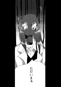 Page 21 of 全人類改造系女子化計画①