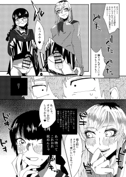 Page 29 of 全人類改造系女子化計画①