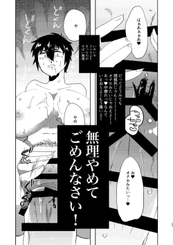 Page 33 of 全人類改造系女子化計画①