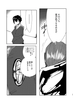 Page 39 of 全人類改造系女子化計画①