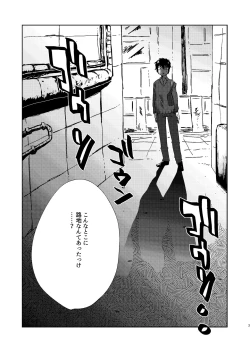 Page 3 of 全人類改造系女子化計画①