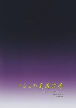 Page 25 of Mash no Bishiri Inmu | Mash’s Big, Beautiful Butt Wet Dreams