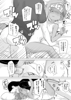 Page 102 of COMIC LO 2020-02