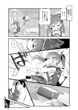 Page 146 of COMIC LO 2020-02