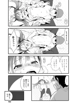 Page 153 of COMIC LO 2020-02