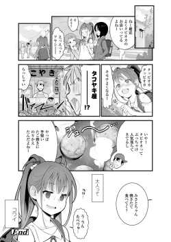 Page 162 of COMIC LO 2020-02