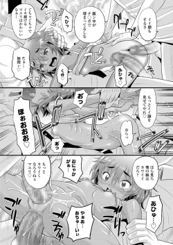 Page 199 of COMIC LO 2020-02