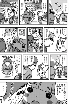 Page 341 of COMIC LO 2020-02