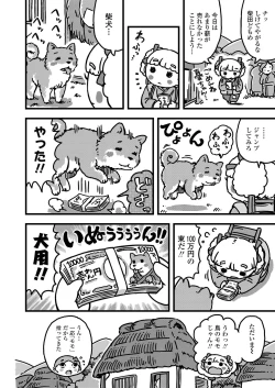 Page 342 of COMIC LO 2020-02