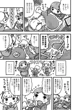 Page 343 of COMIC LO 2020-02