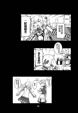 Page 33 of Toshinokure - Ring Out the Old, Ring in the New