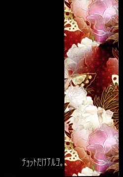 Page 37 of Toshinokure - Ring Out the Old, Ring in the New