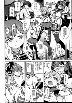 Page 7 of Toshinokure - Ring Out the Old, Ring in the New