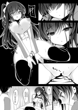 Page 23 of Saimin Kanojo 4