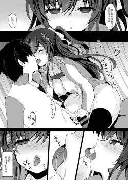 Page 24 of Saimin Kanojo 4