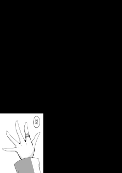 Page 30 of Saimin Kanojo 4