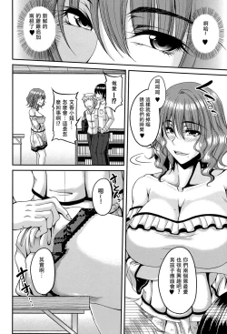 Page 100 of Enen Saisai