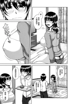 Page 119 of Enen Saisai