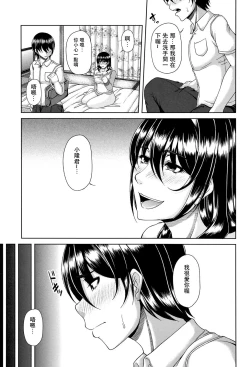 Page 121 of Enen Saisai